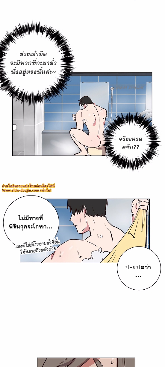 Don’t Pick up the Soap EP 3
